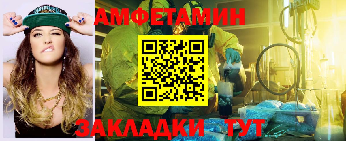 Амфетамин 98%  Вход с VPN  Амфетамин  Бердск 