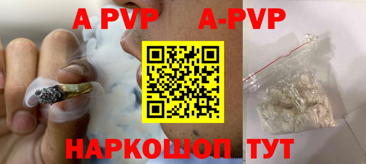 Alfa_PVP Соль Бердск