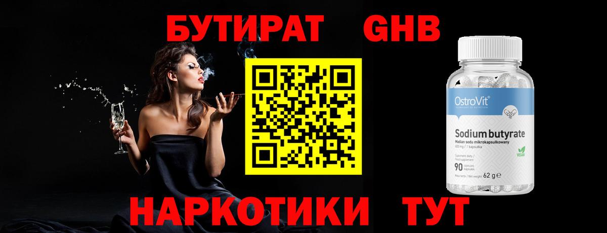 БУТИРАТ буратино  БУТИРАТ  Бердск  Вход с VPN 