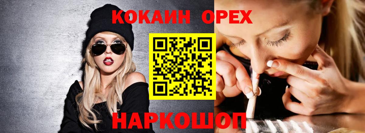 КОКАИН 99% Бердск