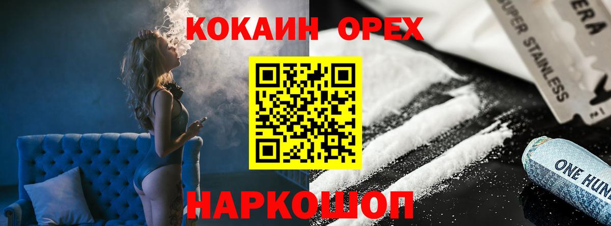 Бердск  Кокаин 98%  Вход с VPN  Cocaine VHQ 