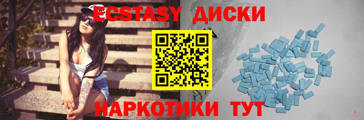 Экстази 280 MDMA  Экстази TESLA  Бердск  ссылка на мегу вход  Вход с VPN  Ecstasy 