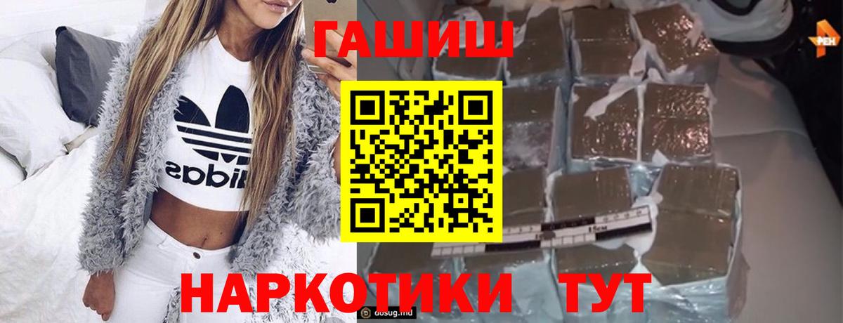 ГАШИШ 40% ТГК Бердск