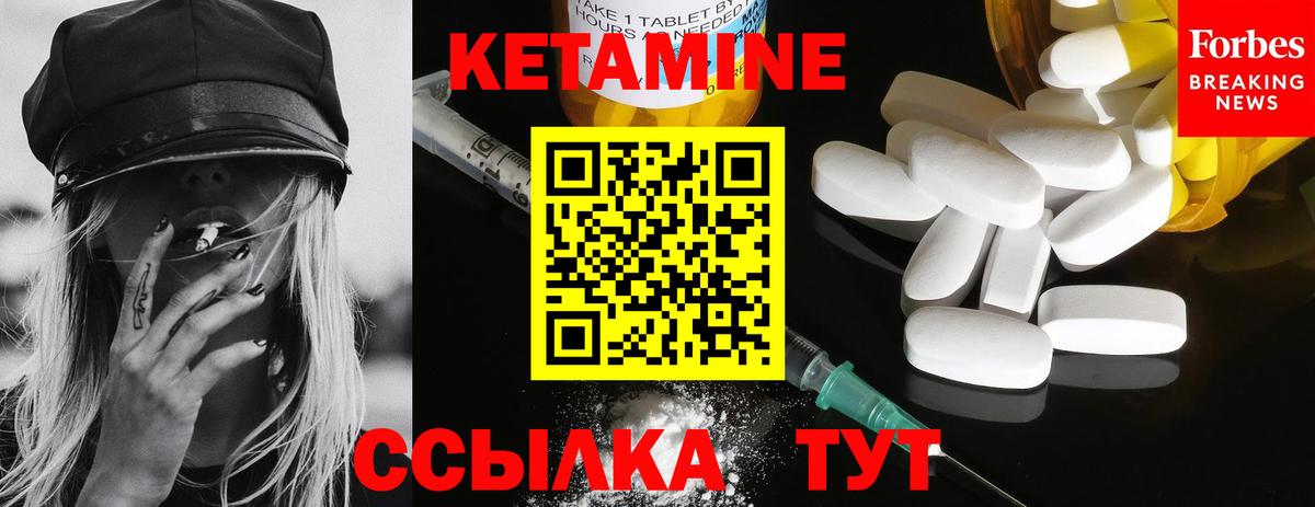 Кетамин VHQ  Вход с VPN  hydra сайт  Бердск  Кетамин VHQ 