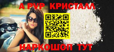 apvp Чебаркуль