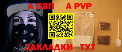 apvp Чебаркуль