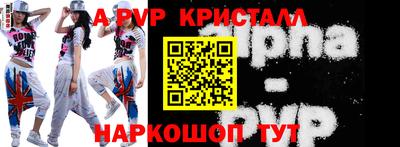 apvp Чебаркуль