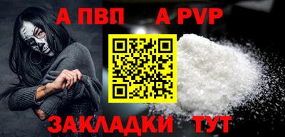 apvp Чебаркуль