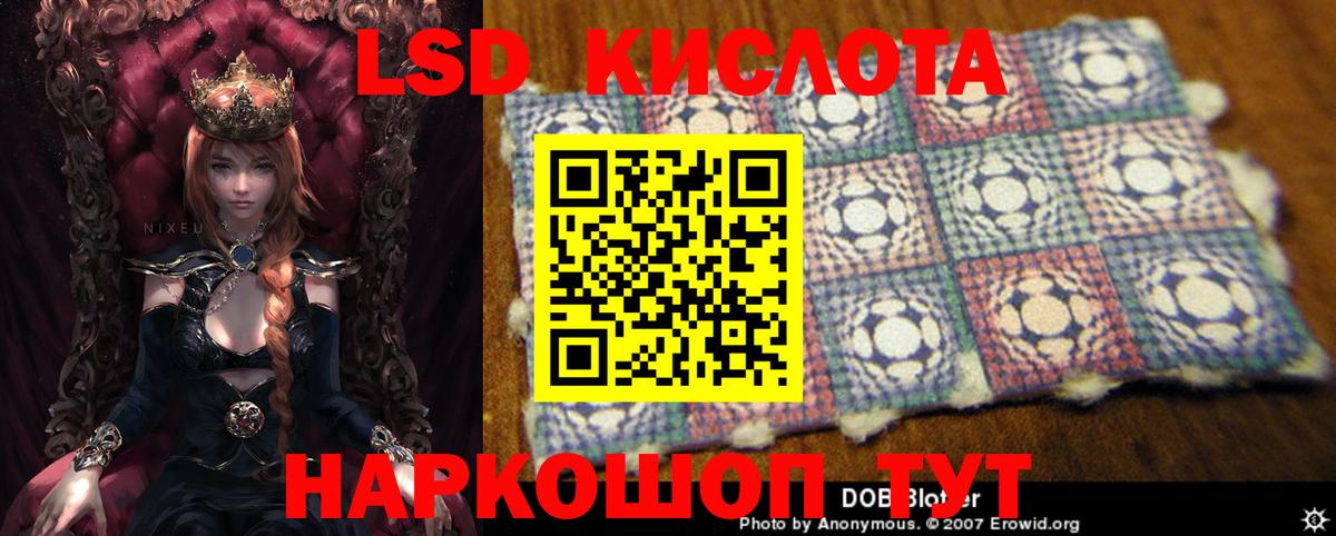 Лсд 25 экстази кислота Бердск