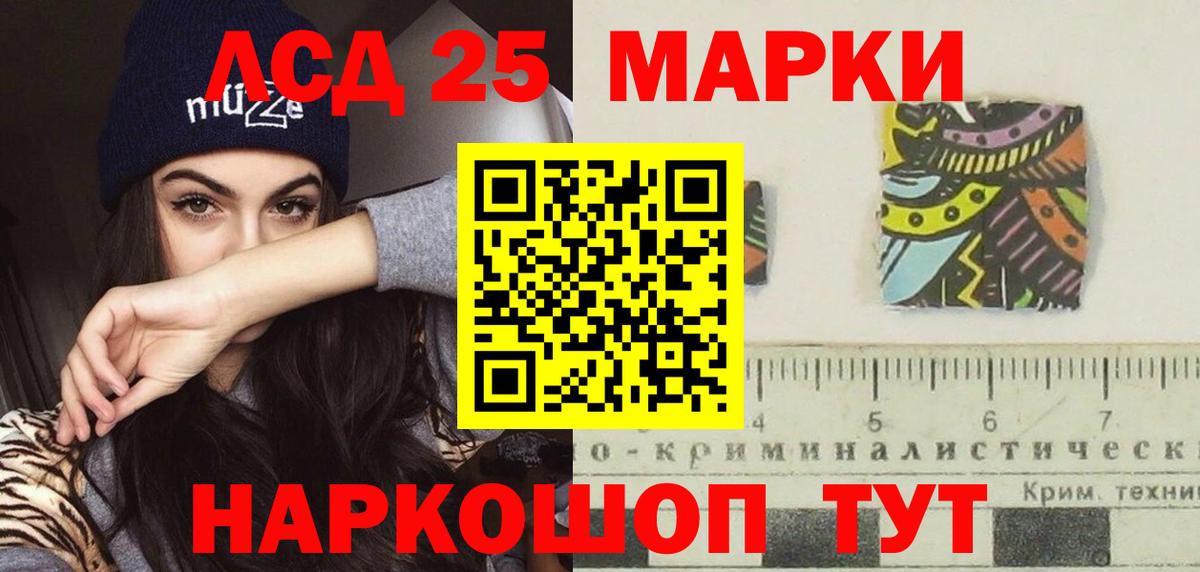 Бердск  Лсд 25 экстази кислота  LSD-25 экстази ecstasy  Вход с VPN 