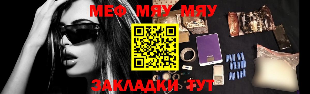 МЕФ mephedrone  МЯУ-МЯУ  МЯУ-МЯУ  МЕФ VHQ  Бердск  Вход с VPN 