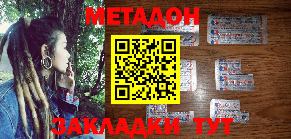ОМГ ОМГ ССЫЛКА  Вход с VPN  Бердск  МЕТАДОН methadone 
