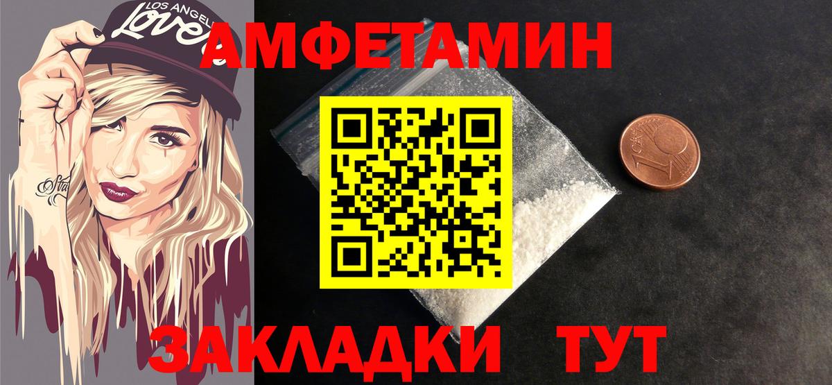 Первитин пудра  Вход с VPN  Бердск 