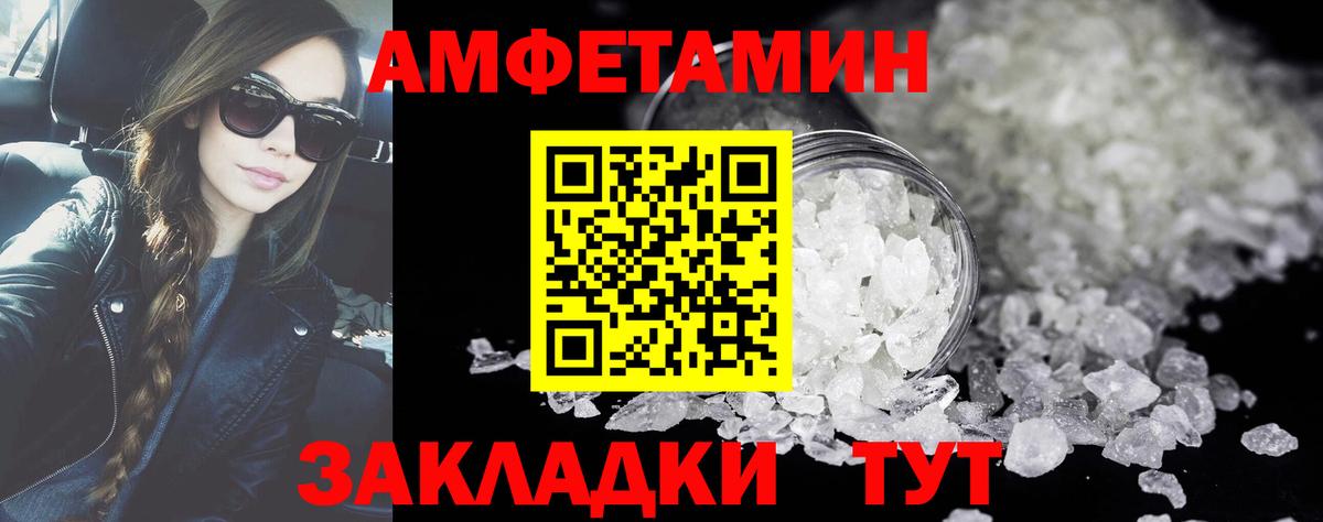 МЕТАМФЕТАМИН винт Бердск