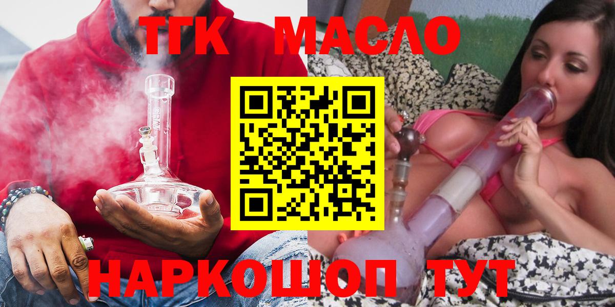 ТГК вейп с тгк Бердск