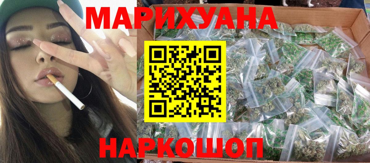 Бердск  Канабис OG Kush  Канабис семена  Вход с VPN  Бошки марихуана SATIVA & INDICA  Марихуана тримм 